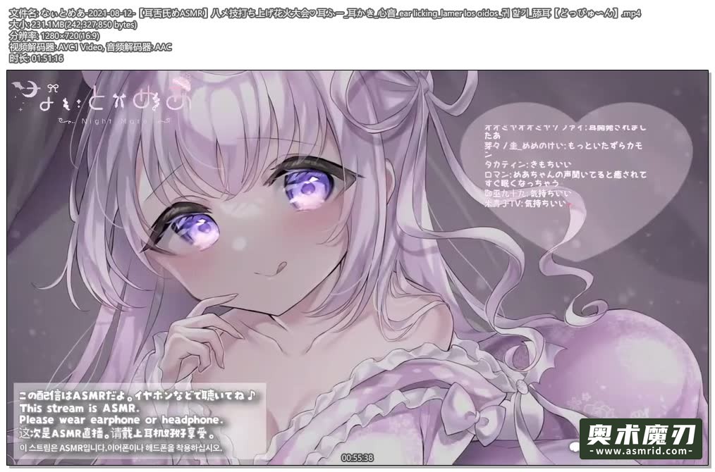 技能烟花大会，揉你耳垂，心音4819 作者:奥术魔刃精选 帖子ID:127 ASMR,なぃとめあ,技能,烟花,大会