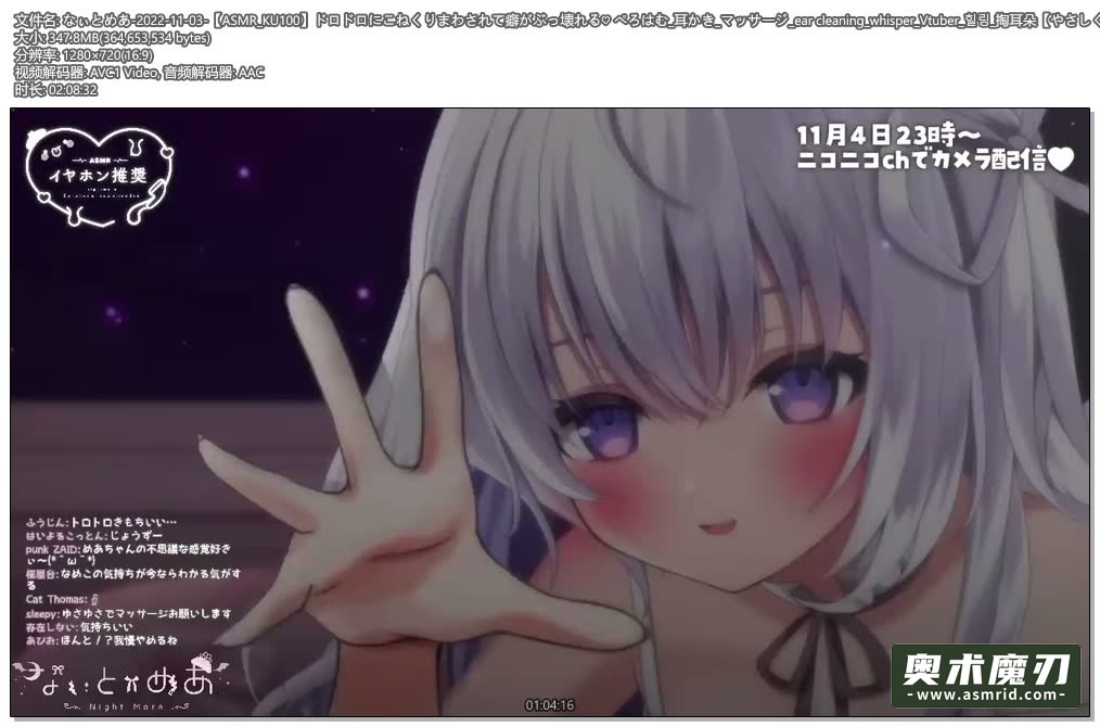 一边掏耳朵一边按摩3243 作者:奥术魔刃精选 帖子ID:189 ASMR,なぃとめあ,一边,掏耳朵,按摩