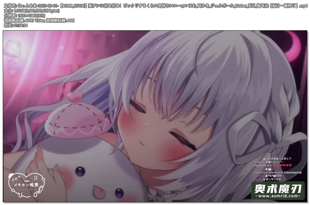 让人特别的舒服，掏耳，凝胶球5641 作者:奥术魔刃精选 帖子ID:208 ASMR,なぃとめあ,掏耳,舒服