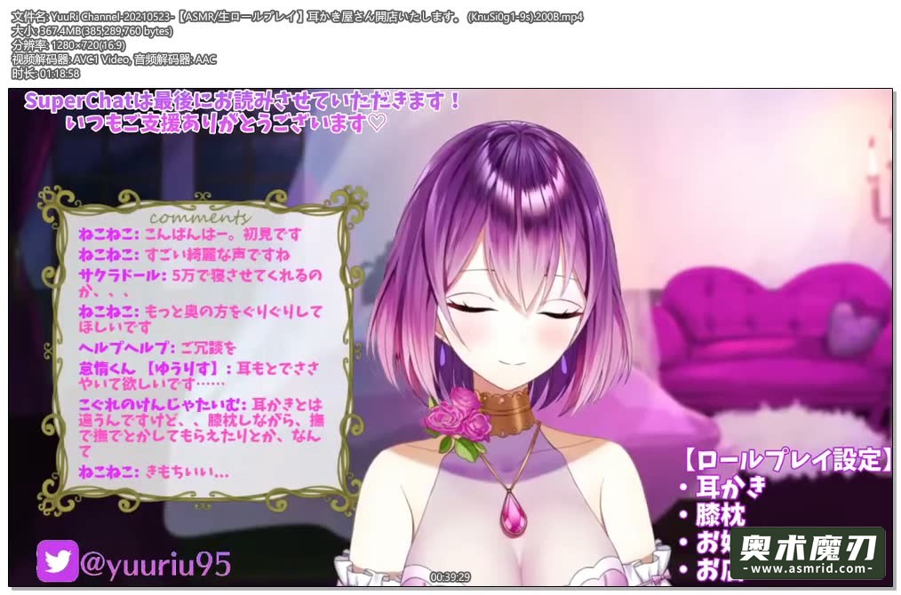 耳蜗店要开张了4682 作者:奥术魔刃精选 帖子ID:230 ASMR,YuuRi,耳蜗,开张