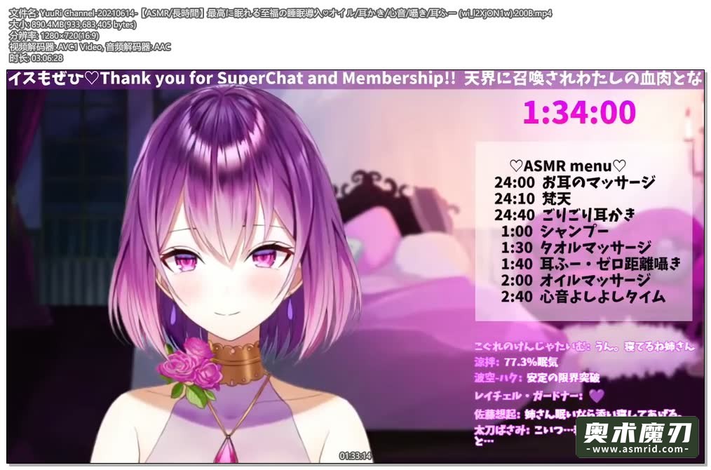 超幸福的入睡，心跳，耳语273 作者:奥术魔刃精选 帖子ID:235 ASMR,YuuRi,幸福的,入睡,心跳