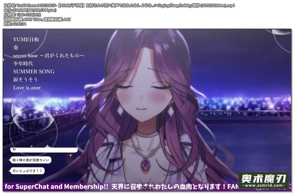 在姐姐甜美的声音中入睡981 作者:奥术魔刃精选 帖子ID:428 ASMR,YuuRi,姐姐,美的,声音